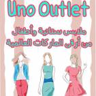 Uno Outlet أونو أوتليت