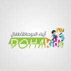 أزياء الدوحة للاطفال