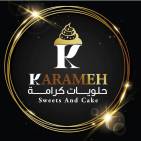 حـلـويـات كـرامـة Karameh Sweets 