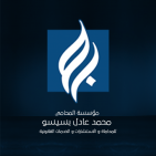 مؤسسة محمد عادل بسيسو للمحاماة والاستشارات والخدمات القانونية
