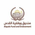  صندوق ووقفية القدس AlQuds Fund and Endowment