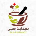 صيدلية سجى  Saja Pharmacy 