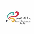 مركز قلم التعليمي Qalam Educational Center