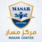 مركز مسار Masar Center    