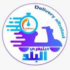ديليفري البلد Delivery Albalad