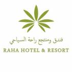 فندق ومنتجع راحة السياحي Raha Hotel & Resort
