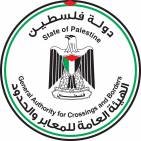 الهيئة العامة للمعابر - غزة