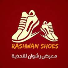 معرض رشوان للأحذية Rashwan Shoes