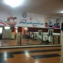 المركز الفلسطيني الصحي الرياضي