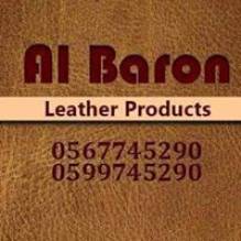Albaron Leather Products البارون للمنتجات الجلدية