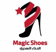 الحذاء السحري - Magic shoes