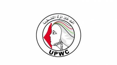 اتحاد لجان المرأة الفلسطينية
