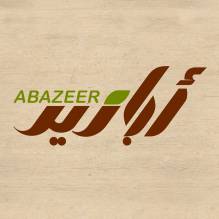 أبازير Abazeer