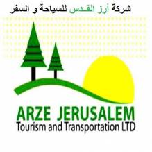 شركة  ارز  القدس لسياحة والنقل العام