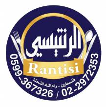 الرنتيسي Al Rantisi