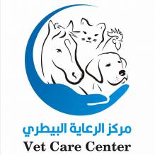 مركز الرعاية البيطري Vet Care Center 