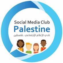 نادي الاعلام الإجتماعي-فلسطين Social Media Club-Palestine 