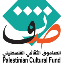الصندوق الثقافي الفلسطيني Palestinian Cultural Fund