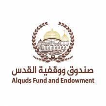  صندوق ووقفية القدس AlQuds Fund and Endowment