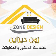 زون ديزاين &Zone design