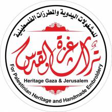 تراث غزة والقدس