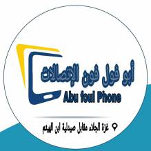 معرض أبو فول فون للاتصالات