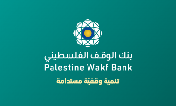 بنك الوقف الفلسطيني Palestine Wakf Bank (Palestine Wakf Bank)