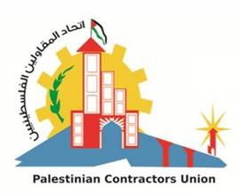 اتحاد المقاولين الفلسطينيين - غزة