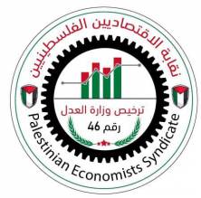 نقابة الاقتصاديين الفلسطينيين