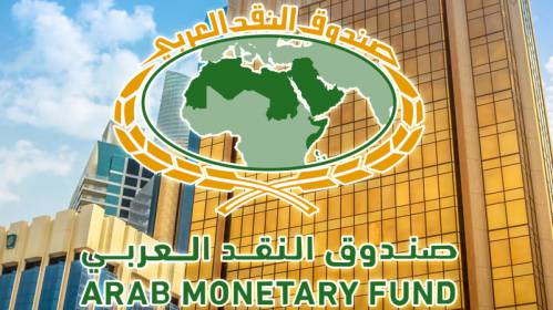 النقد العربي: المنطقة العربية ملتزمة بأهداف التنمية الاقتصادية