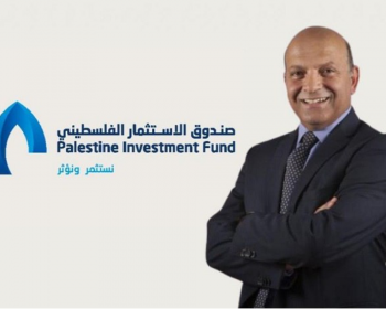 الرئيس يصدر قرارا بتشكيل مجلس إدارة جديد لصندوق الاستثمار الفلسطيني