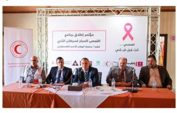 بنك فلسطين ومستشفى القدس يطلقون برنامجاً لفحص النساء للكشف المبكر عن سرطان الثدي
