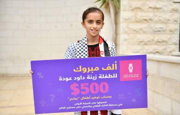 بالصور - بنك فلسطين يكرم زينة داود عودة الفائزة بالجائزة الأولى في الذكاء العقلي والذهني