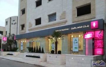 بنك فلسطين يوقع اتفاقية تمويل مشاريع صغيرة بـ 50 مليون دولار