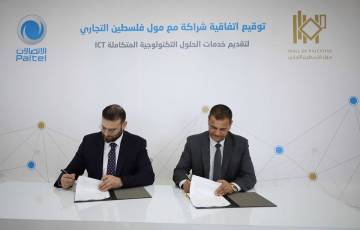 بالتل و مول فلسطين التجاري يوقعان اتفاقية شراكة لتقديم خدمات الحلول التكنولوجية المتكاملة ICT