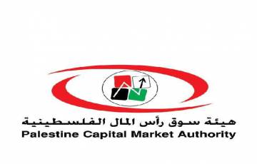 وظائف شاغرة لدى هيئة سوق رأس المال الفلسطينية - غزة
