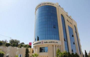 2014 - 2018.. ودائع عملاء بنك فلسطين تصعد 81%