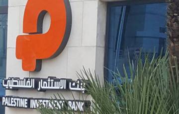 أرباح بنك الاستثمار الفلسطيني تتراجع 17% في الربع الأول 2019