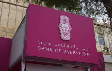 بنك فلسطين يصدر تنويها بشأن خدمة الدفع لصديق