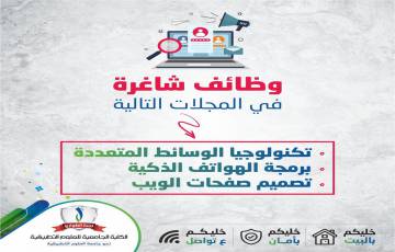 وظائف تكنولوجيا معلومات - غزة