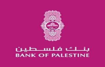 بنك فلسطين يشكر المؤسسات والأجهزة الأمنية والمجتمع المحلي لوقفتهم المساندة إثر عملية السطو التي حدثت على فرعه في بلدة يعبد  