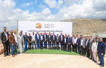 "قدرة" تفتتح أكبر محطة للطاقة الشمسية في قرية دير أبو مشعل بقدرة 8.25 ميغا واط 