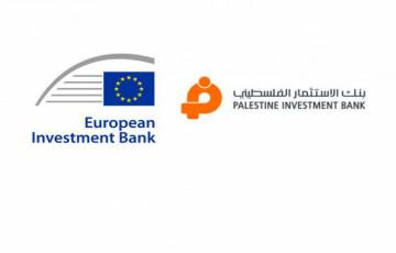 بنك الاستثمار الفلسطيني وبنك الاستثمار الأوروبي يوقعان اتفاقية تعزيز تمويل قطاع المنشآت الصغيرة والمتوسطة في فلسطين