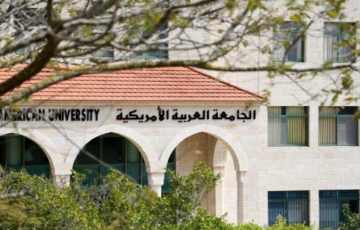 إطلاق برنامج حكومتي الالكترونية في الجامعة العربية الامريكية