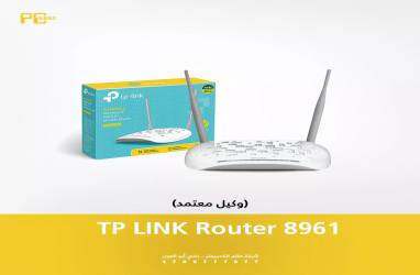 TP LINK Router 8961